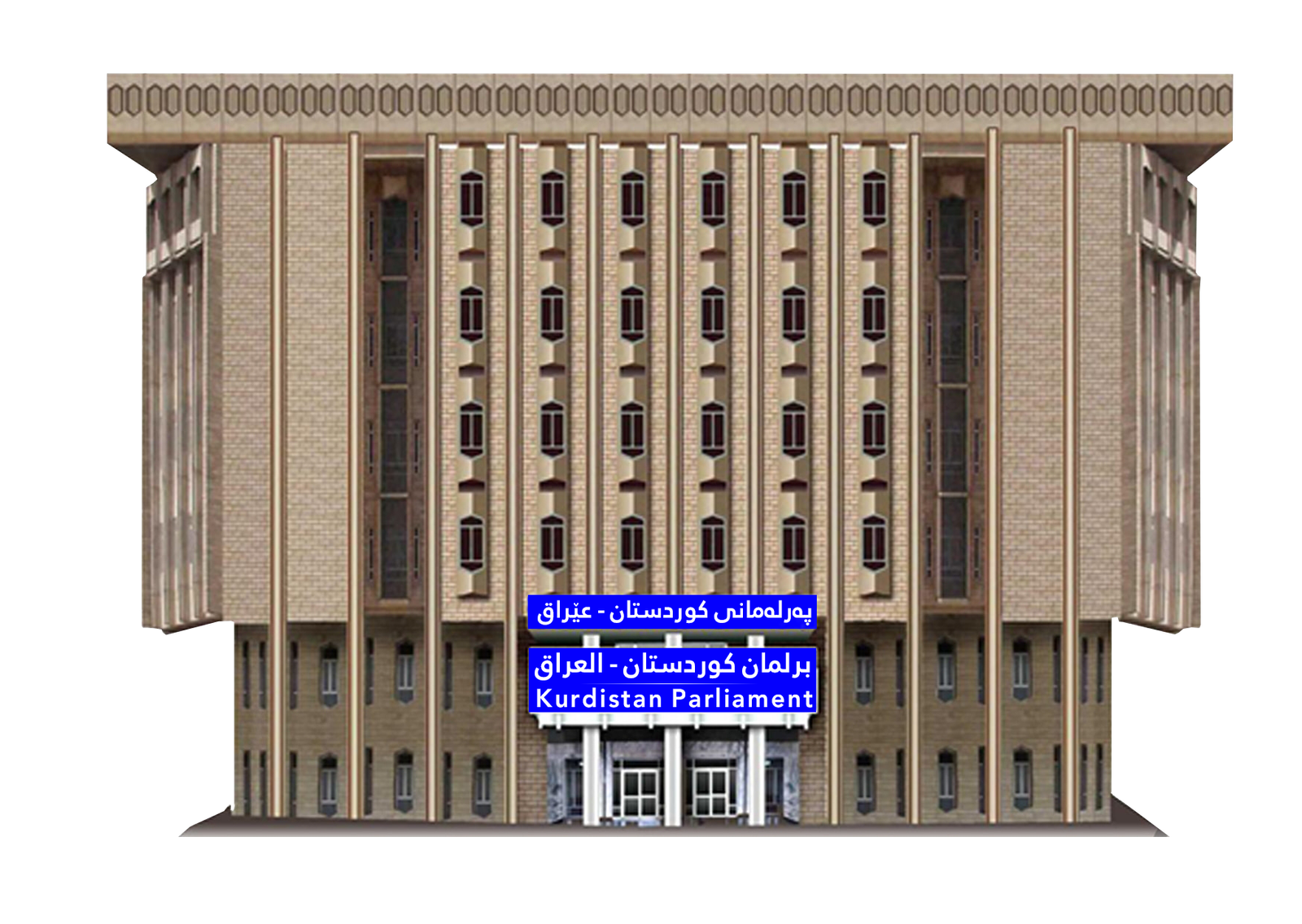 Certificate of Appreciation from the Kurdistan Parliament